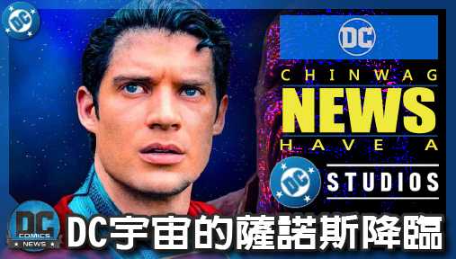 【電影新聞】《#DC宇宙》DC宇宙的薩諾斯降臨！《奇蹟先生》獨家片段驚見達克賽德神還原霸氣登基！