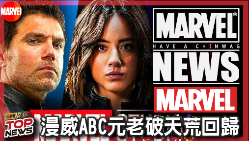 【影集新聞】《#幻視》漫威ABC元老破天荒回歸！管家賈維斯確認參戰《幻視任務》十月開播！