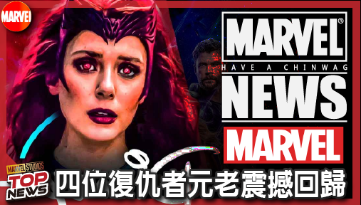 【影集新聞】《#幻視》《汪達幻視》續集陣容解禁！四位復仇者元老震撼回歸，人類版奧創引爆終極宿命對決！